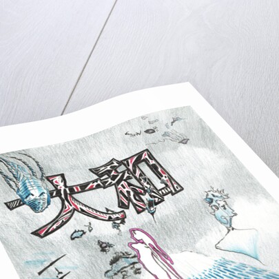 Yamato, 2017 by Vincent Alexander Booth