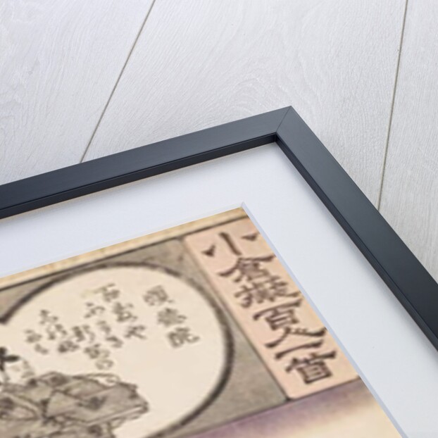 Lion dancer from the N? play Shakky?, 1845-48 by Utagawa Kuniyoshi