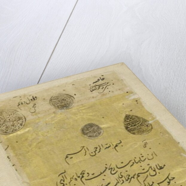 Persian 235 3a Frontispiece by Persian School