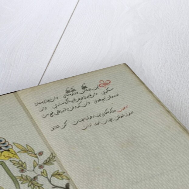 Wukon Jawa, MS 41 p.42, image 21, 1830 by Malay Malay