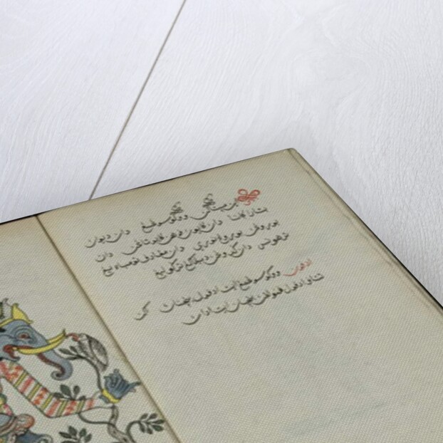 Wukon Jawa, MS 41 p.20, image 10, 1830 by Malay Malay