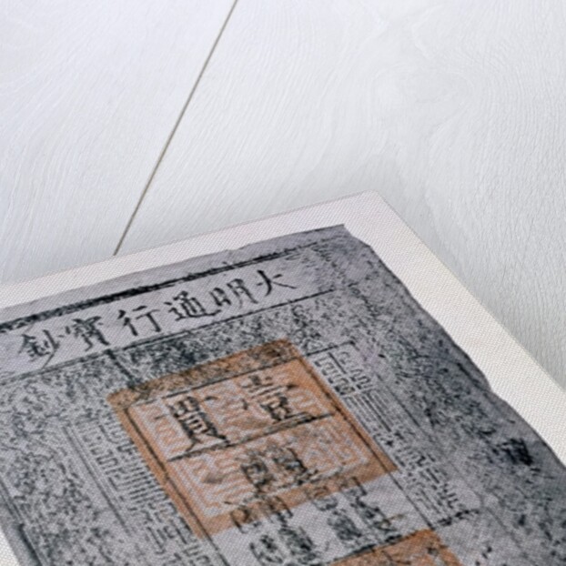 Kublai Khan, Emperor of China: bank-note from the Khan's first issue of bank-notes, 1260-87 by Anonymous