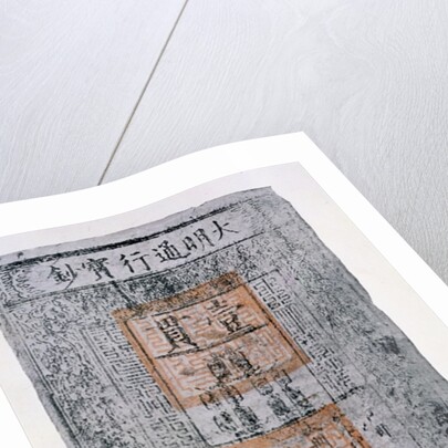 Kublai Khan, Emperor of China: bank-note from the Khan's first issue of bank-notes, 1260-87 by Anonymous