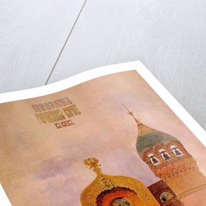 Sketch of a gate in Kiev, 1874 by Viktor Aleksandrovich Gartman