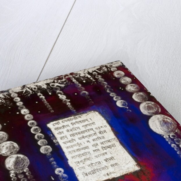 Pearls of Wisdom, 2007 by Faiza Shaikh