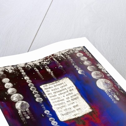 Pearls of Wisdom, 2007 by Faiza Shaikh