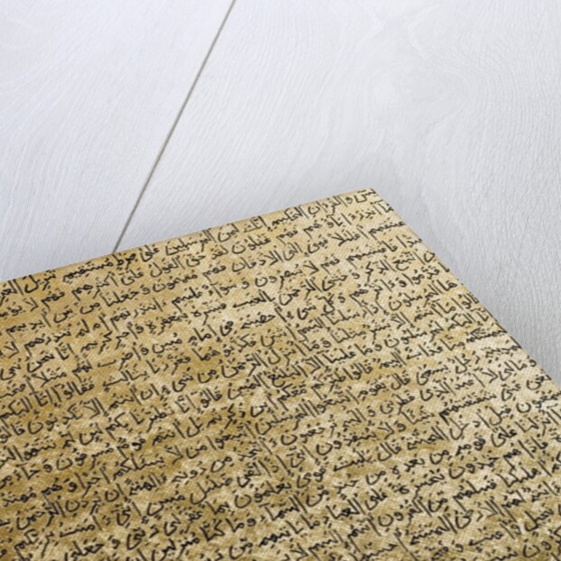 Yasin, 2007 by Faiza Shaikh