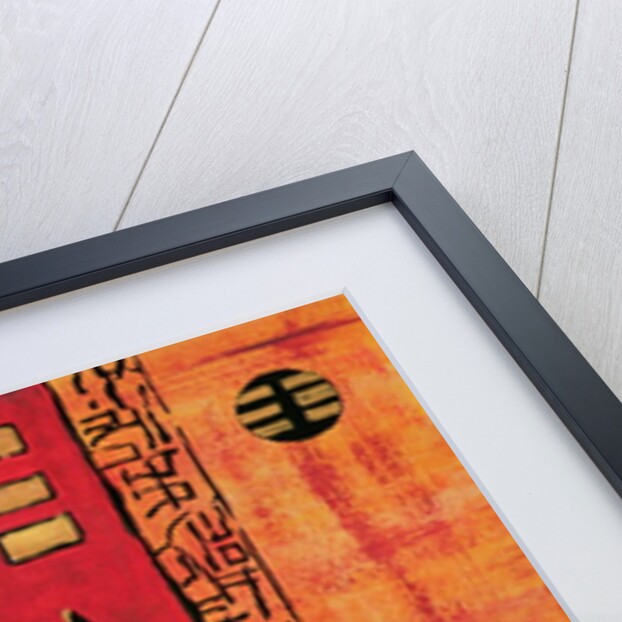 I-Ching 2, 1999 by Sabira Manek