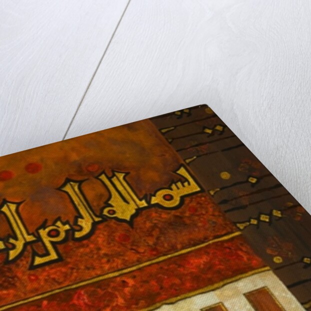 Nina Ona, 2008 by Sabira Manek