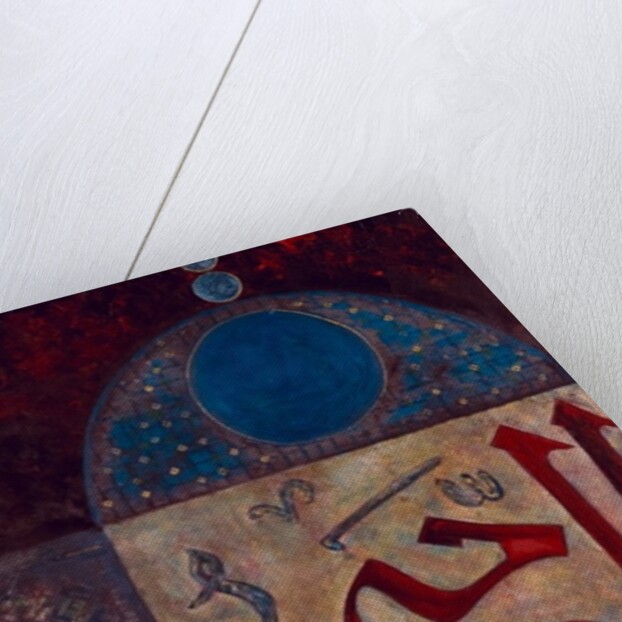 Msikiti, 2008 by Sabira Manek