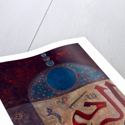 Msikiti, 2008 by Sabira Manek