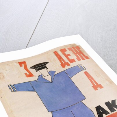 The Actor's Professional Garments, No 3. Costume Design For 'The Magnanimous Cuckold' by Vsevolod Emilevich Meyerhold, 1921 by Lyubov Sergeevna Popova