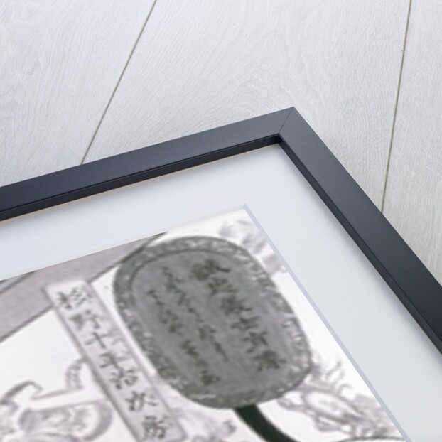 Portrait of a Ronin by Utagawa Kuniyoshi