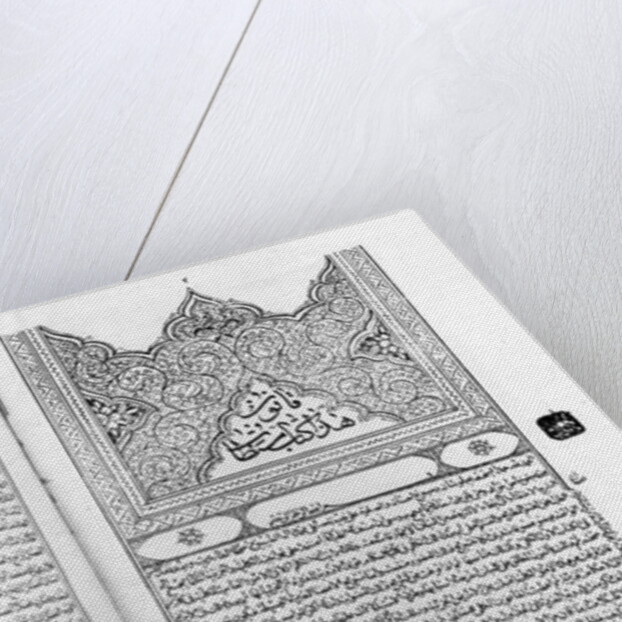Page from the 'Canon of Medicine' by Avicenna by School Islamic
