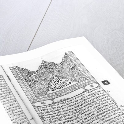 Page from the 'Canon of Medicine' by Avicenna by School Islamic