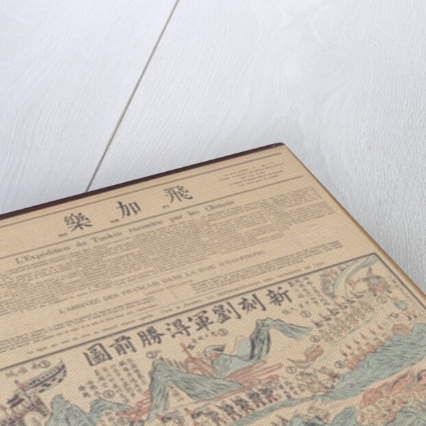 The Chinese Expedition into Tonkin by French School