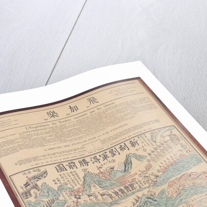 The Chinese Expedition into Tonkin by French School