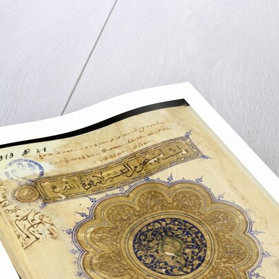 Ms D-228 Page from 'The Epistles and Acts of the Apostles', 1341 by Islamic School