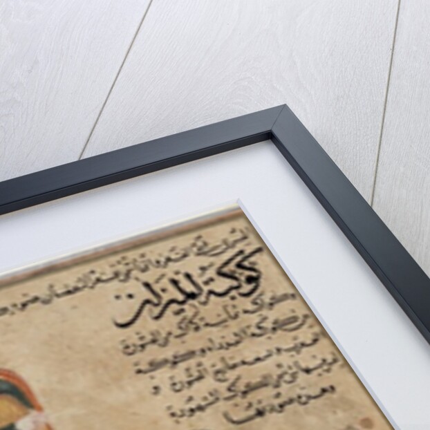 Virgo, Libra and Scorpio by Islamic School