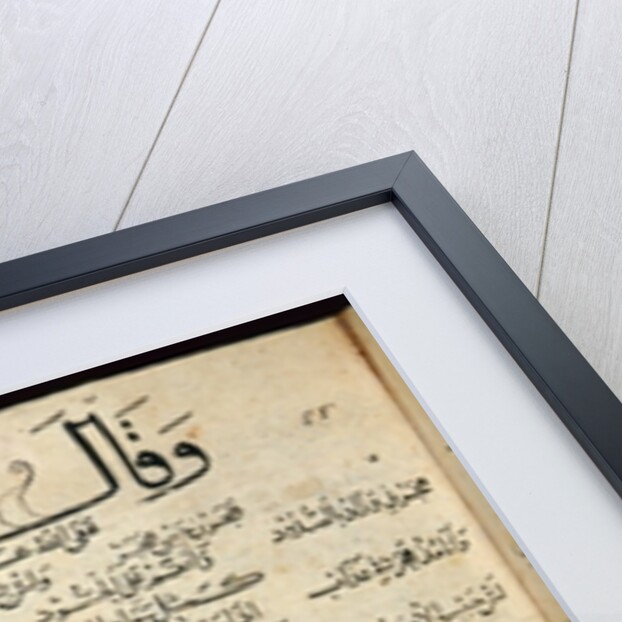 Ms.B86 fol.55b Poem by Ibn Quzman by Syrian School