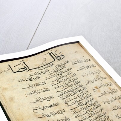 Ms.B86 fol.55b Poem by Ibn Quzman by Syrian School