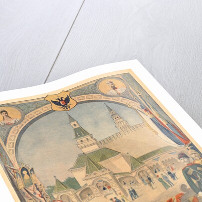 The Russian Pavillion at the Universal Exhibition of 1900 by Pierre Mejanel