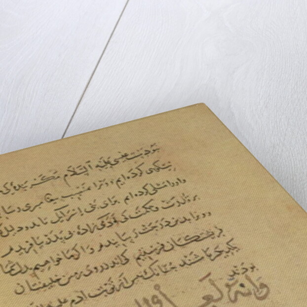 Commentary on the Koran Khurasan, 1232-33 by Persian School