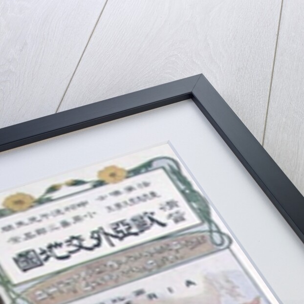 A Humorous Diplomatic Atlas of Europe and Asia, depicting Russia as the 'Black Octopus', 1904 by German School