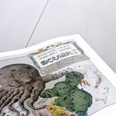 A Humorous Diplomatic Atlas of Europe and Asia, depicting Russia as the 'Black Octopus', 1904 by German School