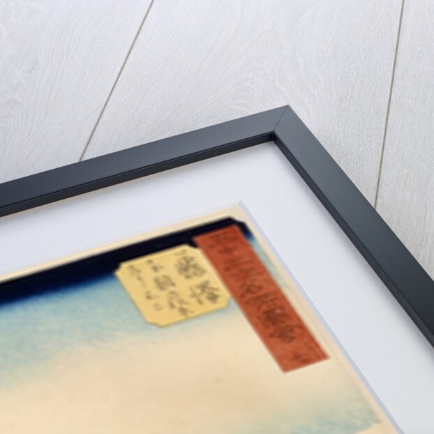 Fujisawa from the series 53 stations of the Tokaido, 1855 by Ando or Utagawa Hiroshige