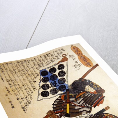 Sakuri Takichi Kiyokazu while delivering a blow with his Naginata by Utagawa Kuniyoshi