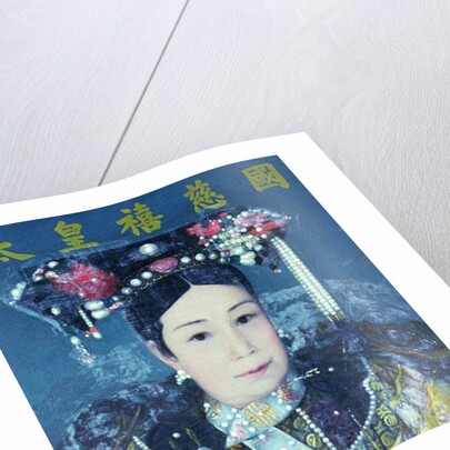 Portrait of the Empress Dowager Cixi by School Chinese