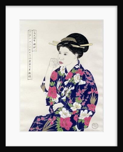 Formal Japanese Portrait, 1994 by Alan Byrne