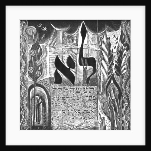 The third commandment, 2005 by Mary Kuper