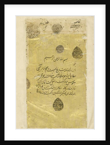 Persian 235 3a Frontispiece by Persian School