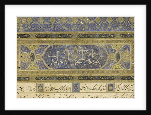 Persian 239 fol.3b Preface by Persian School