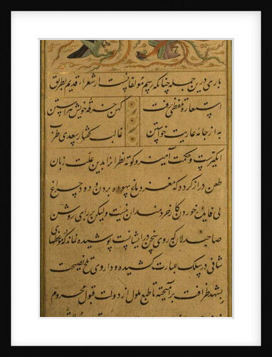 Manuscript of the Gulistan of Sa'di, 1787 by Persian School