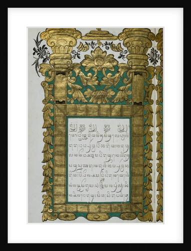 Jugul Muda, 1813 by Javanese School