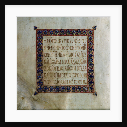 Page from the Theodosian Codex by Anonymous