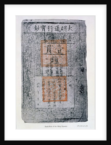 Kublai Khan, Emperor of China: bank-note from the Khan's first issue of bank-notes, 1260-87 by Anonymous