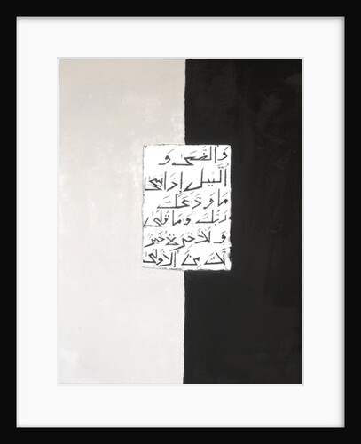 Day and Night, 2007 by Faiza Shaikh
