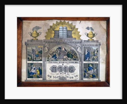 A Misrach, indicating the direction of Jerusalem in Jewish Homes, representing the Menorah by Anonymous