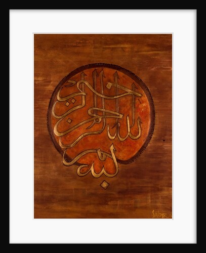 Dini, 2008 by Sabira Manek