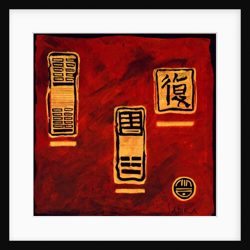 I Ching 5, 2008 by Sabira Manek