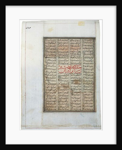 Nobleman on horse and man on ground, c.1450 by Indian School