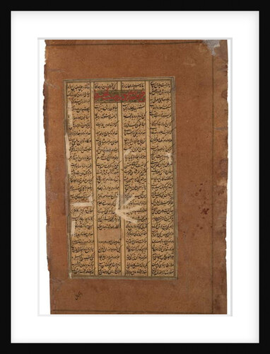 Gudarz and Tus ask Kay Kavus about the enthronement of Kay Khusrau, c.1610 by Indian School