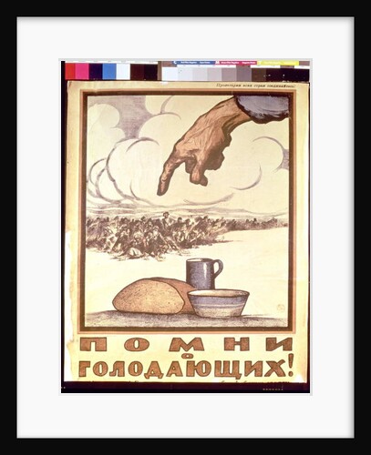 Remember the Hungry!, poster, 1921 by Ivan Simakov