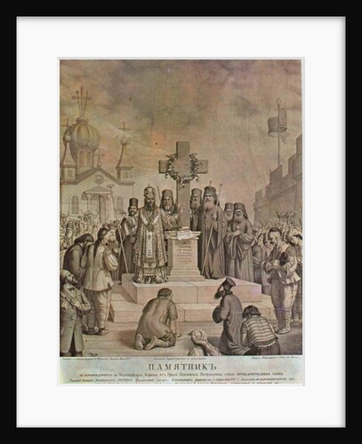 Memorial of the liberation of the Bulgarian Church from the Greek Ecumenical Patriarchate after fifteen years of struggle, 1872 by Nikolai Pavlovich