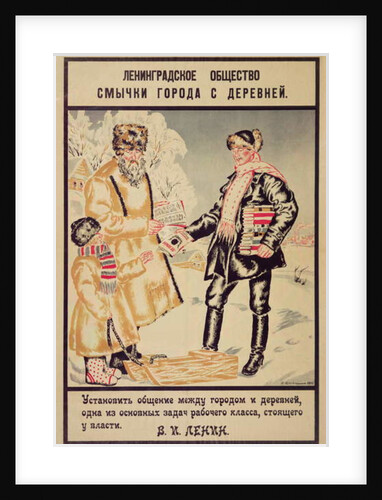 Poster depicting 'The Alliance between the city and the countryside', 1925 by Boris Mikhailovich Kustodiev