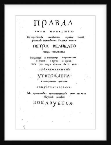 Title page of Theophan Prokopovich's treatise 'Truth about the Monarch's Will', 1722 by School Russian